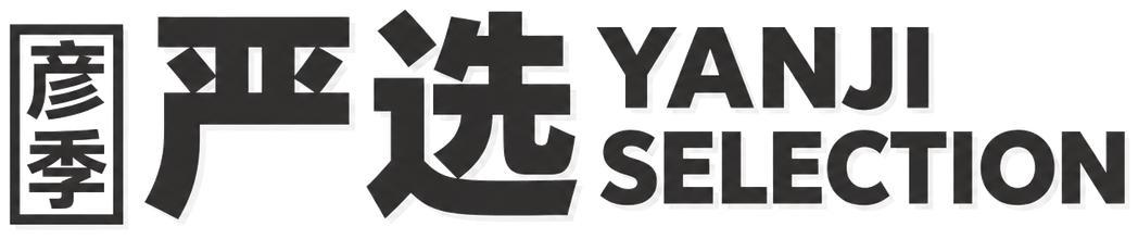 彦季严选 YANJI SELECTION